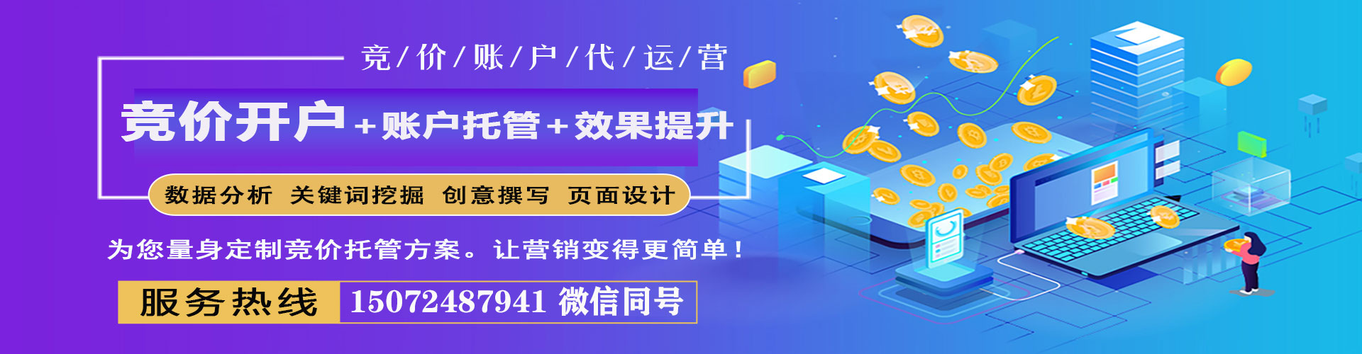 宜城微信信息流