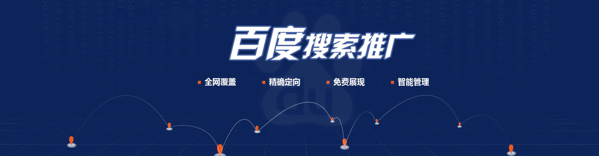 宜城信息流托管